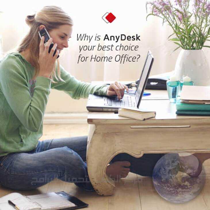 تحميل AnyDesk برنامج لمشاركة سطح المكتب للكمبيوتر 2025 مجانا