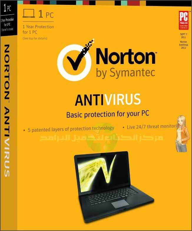 Norton AntiVirus Télécharger Gratuit 2025 pour PC et Mobile