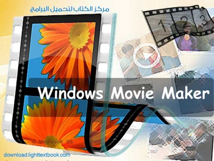 Windows Movie Maker Descargar 2025 Mejor Nuevo Gratis