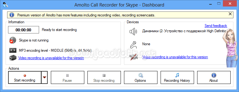 Amolto Call Recorder Download Free 2025 for Skype on Windows