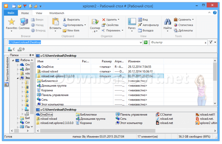 Xplorer2 Ultimate Free Download 2025 Desktop File Manager